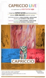 CAPRICCIO LIVE  - Нов Театър - НДК